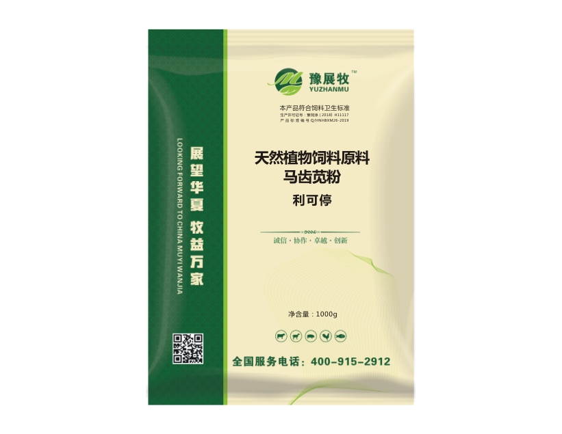 利可停（原止痢散） (图1)