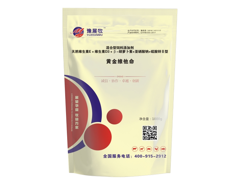 黄金维他命 (图1)