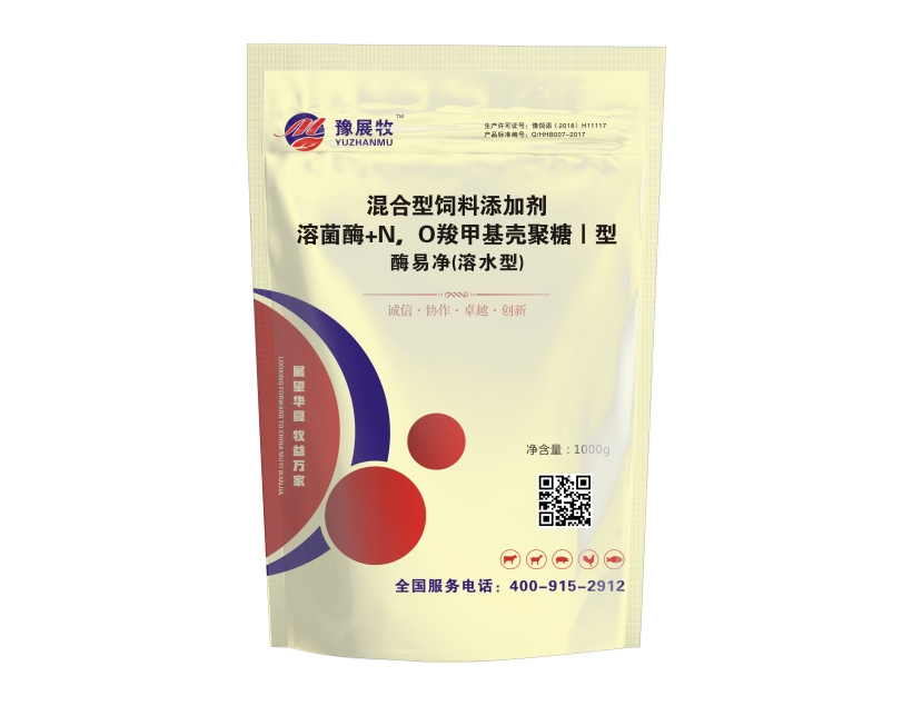 酶易净(溶水型) (图1)