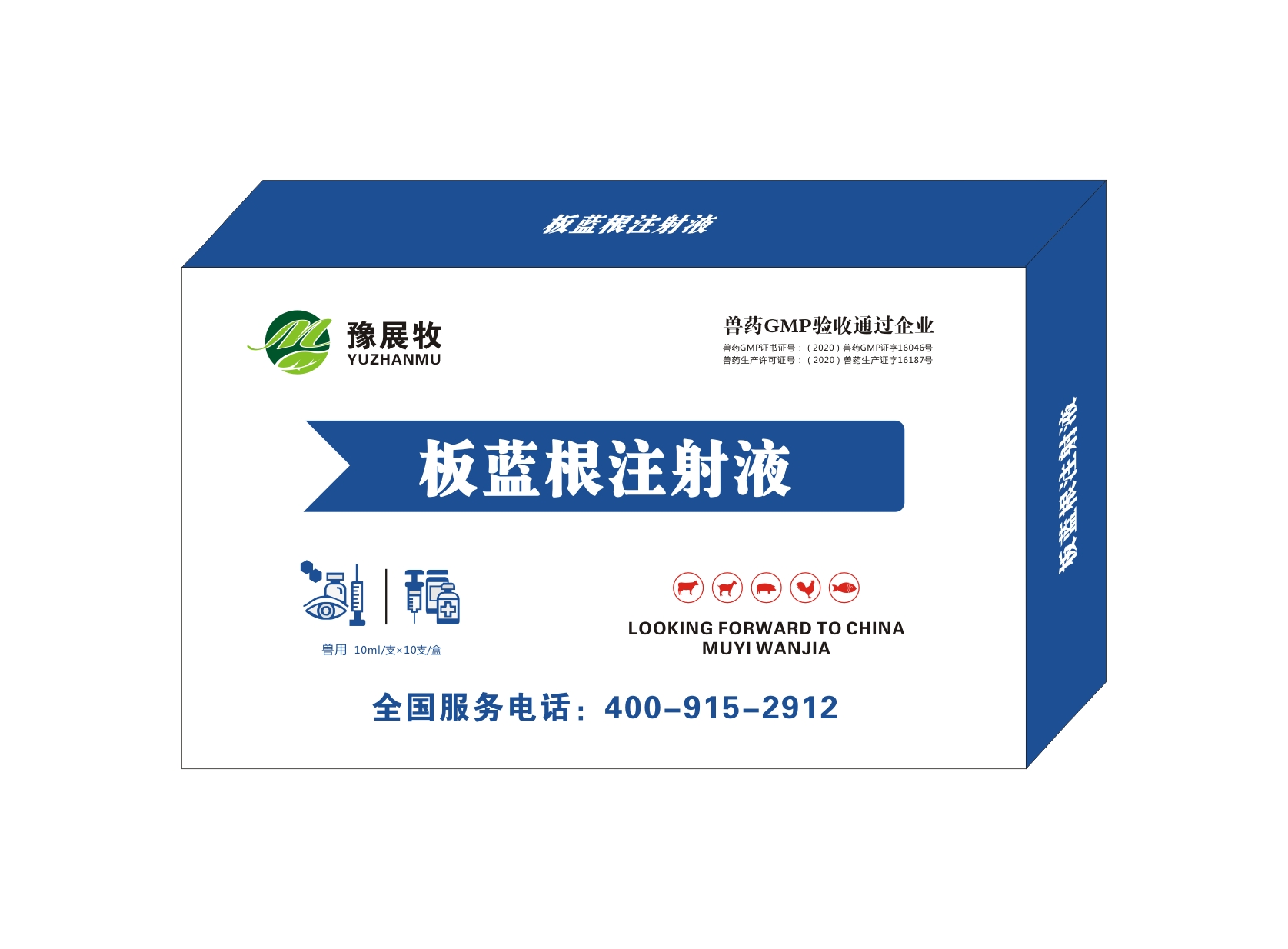 板蓝根注射液(图1) 板蓝根注射液(图1)