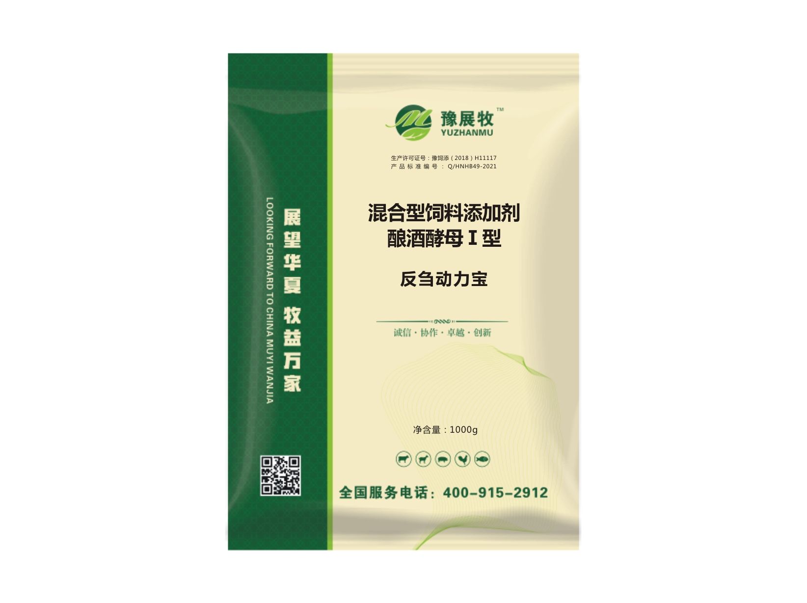 反刍动力宝(图1) 反刍动力宝(图1)